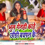 Bhul Ginahe Kaahe Chhaune Bachapan Ke