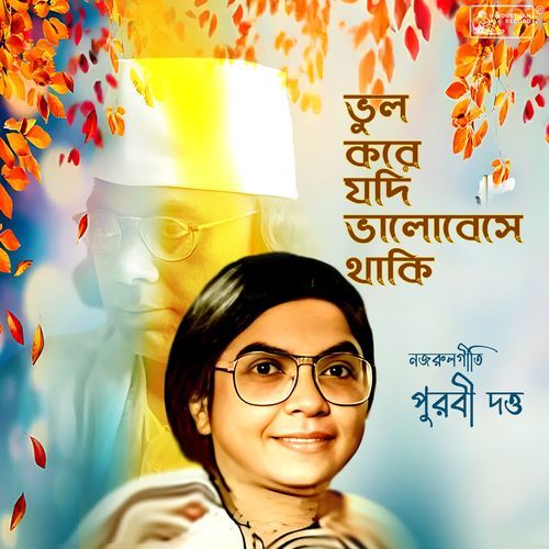 Bhul Kore Jodi Bhalobese Thaki