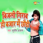 Bijli Girab Hi Bajar Me Chaudi