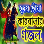 Biyar Sheshe Khobor Ailo - Cute Voice - Male Version