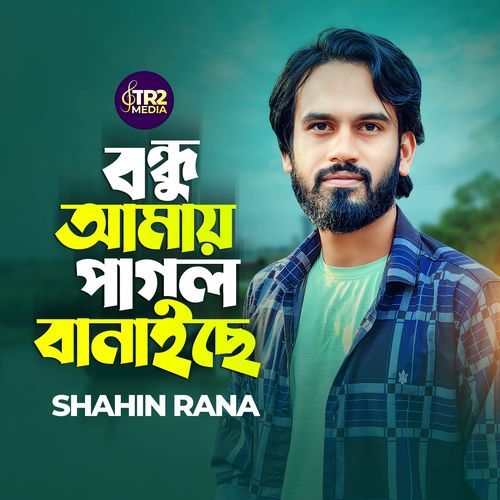 Bondhu Amay Pagol Banaiche