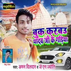 Book Karbau Yadav Ji Ke Gadi-E14cVz1,XQE