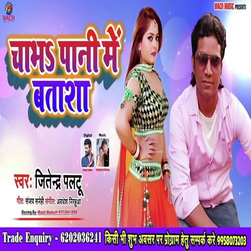 Chabha Pani Me Batasha