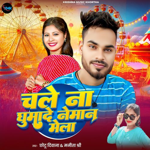 Chale Na Ghuma De Neman Mela