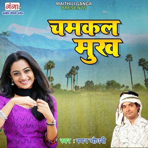 Chamkal Mukh (Original)