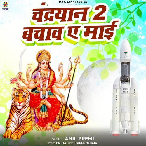 Chandrayaan 2 Bachaw Ye Mai