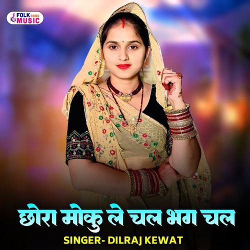 Chhora Moku Le Chal Bhag Chal