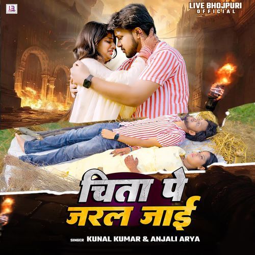 Chita Pe Jaral Jai