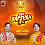 Dadi Darshan De De Rani Sati Dadi Bhajan (Dadi Bhajan)