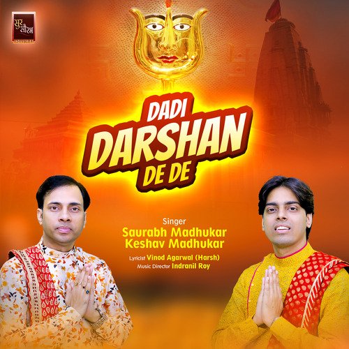Dadi Darshan De De Rani Sati Dadi Bhajan