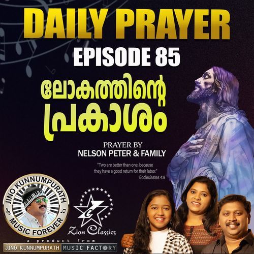 Daily Prayer  Episode 85 (Lokathinte Prakasham)
