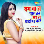 Dam Ba Ta Par Kar Na Ta Bardas Kar