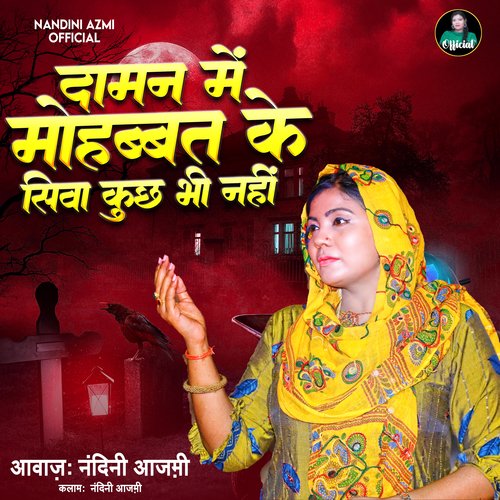 Daman Mein Mohabbat Ke Siwa Kuchh Bhi Nahi (Ghazal)