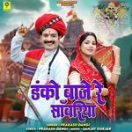 Danko Baje Re Sawariya