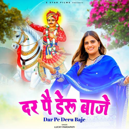 Dar Pe Deru Baje