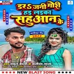 Dara Jani gori hai laika sahuaan ke (Bhojpuri)