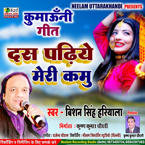 Das Padhiy Merikamu