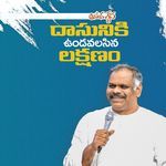 Dasuniki Vundavalsina Lakshanam artwork