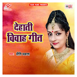 Dehati Vivah Geet-BytcXllqdFc