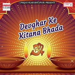 Devghar Ke Kitana Bhada