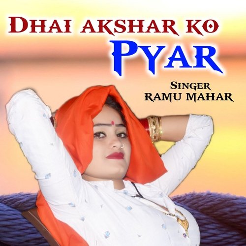 Dhai akshar ko pyar