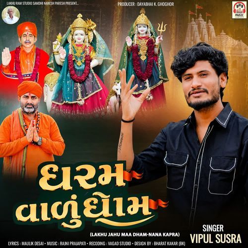 Dharam Vadu Dhom (Lakhu Jahu Maa Dham-Nana Kapra)