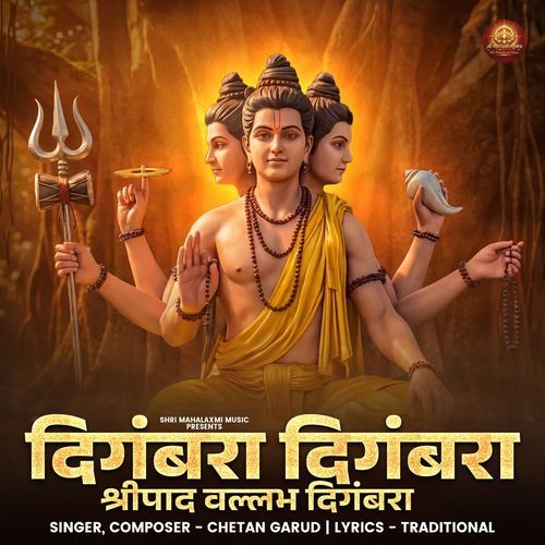 Digambara Digambara Shripad Vallabh Digambara