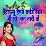 Dil Su Happy Birthday Bol Jigari Jan Tari To