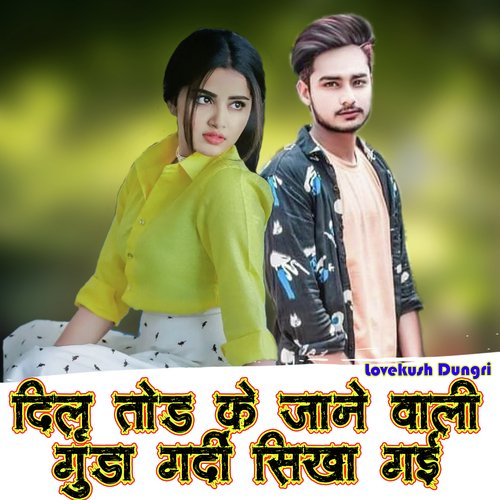 Dil Tod Ke Jane Wali Gundgardi Sikha Gayi