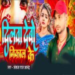 Dilwa Debo Nikal Ke