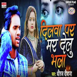 Dilwa Par Mar Delu Bhala-FwwpcDpIDlg