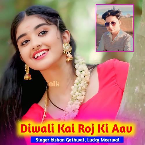 Diwali Kai Roj Ki Aav