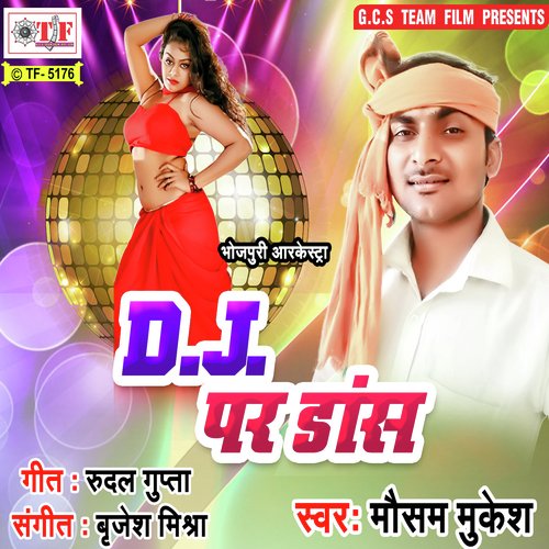 DJ Pe Dance Dikhada