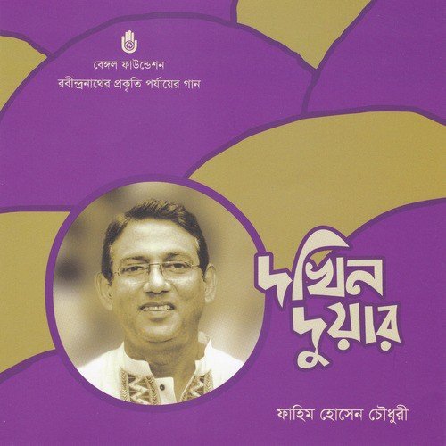 Fahim Hossain Chowdhury