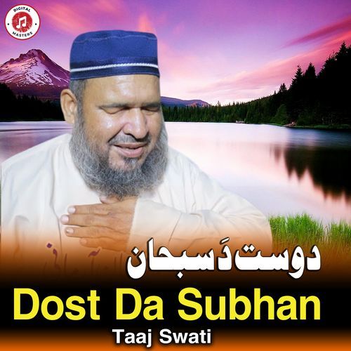 Dost Da Subhan