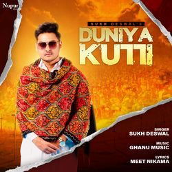 Duniya Kutti-FwUleSFKcAs