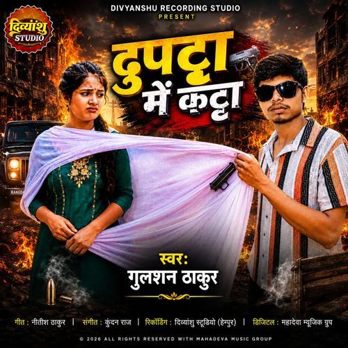 Duppata Me Katta