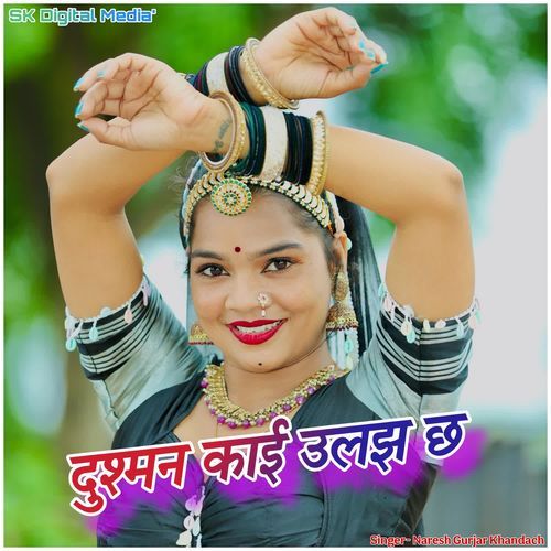 Dushman kai ulajh chh