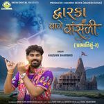 Dwarka Vage Vansali