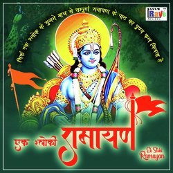 EK Shloki Ramayan-FAZGdxJ,WEI