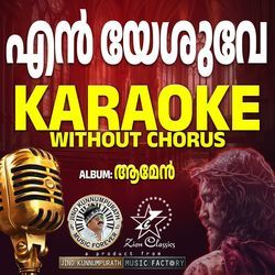 En Yeshuve (Amen) - Karoake