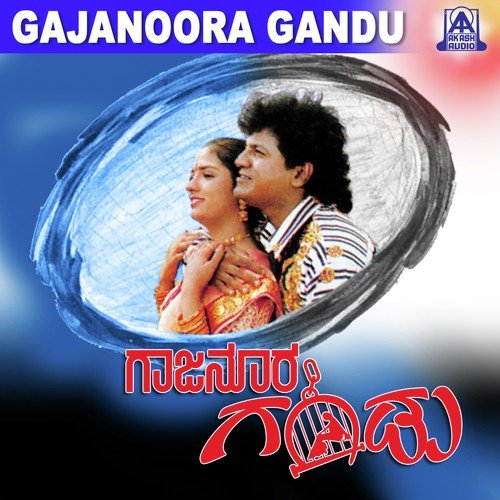 Gajanoora Gandu