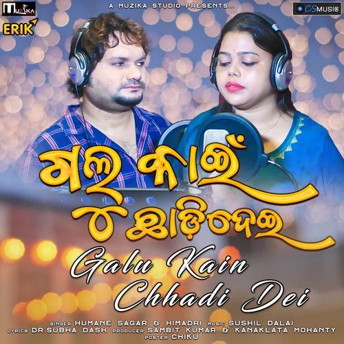 Galu Kain Chhadi Dei (Studio)