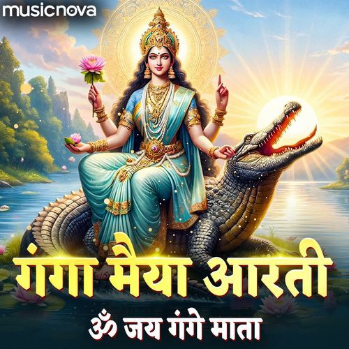 Ganga Maa Songs