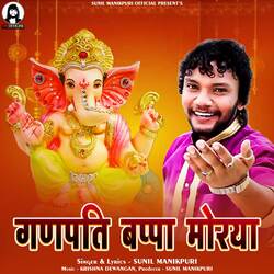 Ganpati Bappa Morya-EgYCREBRaEQ