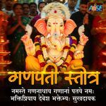 Ganpati Stotra