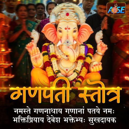 Ganpati Stotra
