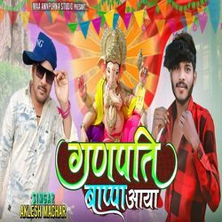 Ganptti Bappa Aaya-Pj4JSRpAXH4