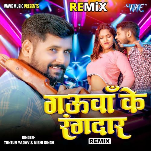 Gauwa Ke Rangdar - Remix