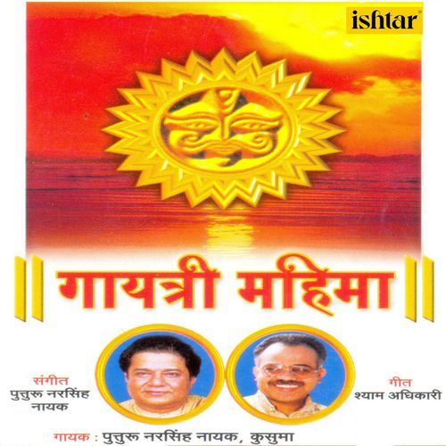 Jagati Mata Ved Savita